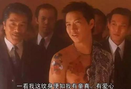 古天乐的小老虎,张家辉米老鼠,论纹身,还是服郑伊健过