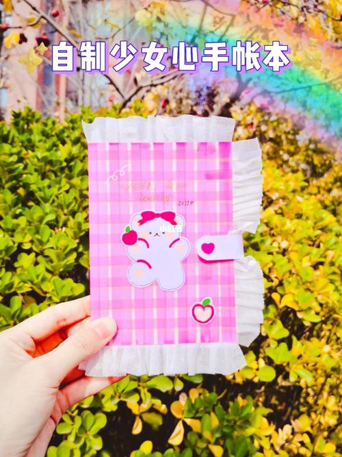 96自制少女心手帐本—整个好看住_少女心_手帐本_手工制作_diy_粉色