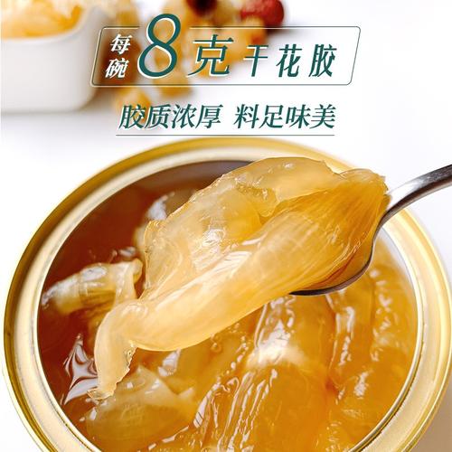 美丽胶妍鲜炖即食花胶碗深海野生鱼胶花胶干货花胶