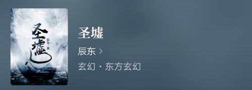 文中也出现了很多前作遮天完美中的人物,世界观于前者进一步扩大.