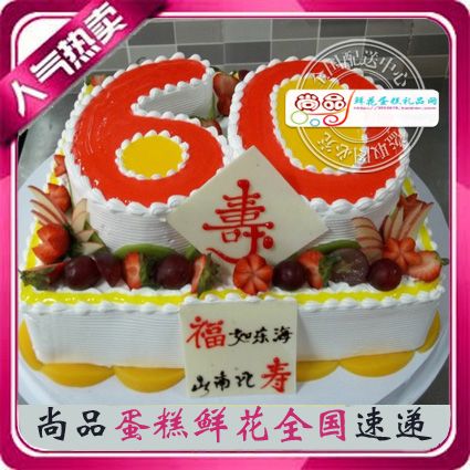 60岁父亲生日蛋糕款式,生日蛋糕父亲款 祝寿蛋糕&60岁生日蛋糕&六十蛋糕全国连锁配送&送父母