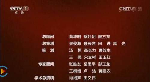 东方主战场纪录片最后职员表的背景音乐