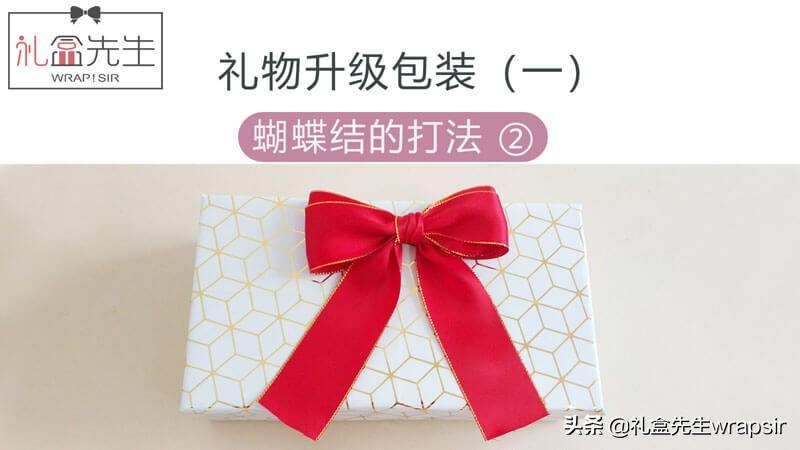丝带蝴蝶结的打法(九种礼物丝带绑法)