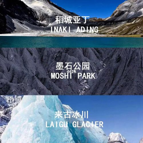 冰川攻略_巴松措攻略_青藏高原_梅里雪山_关于我们怎么来古冰川318