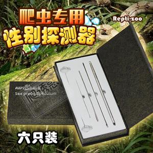 reptizoo爬虫专用性别探测器探针蛇蟒类性别探测
