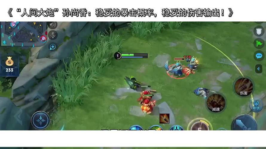"人间大炮"孙尚香:稳妥的暴击概率,稳妥的伤害输出!