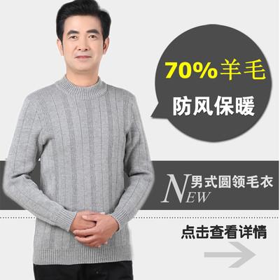 自家机织男式圆领加肥加大加厚羊毛衫中老年男士全羊毛衣秋冬季