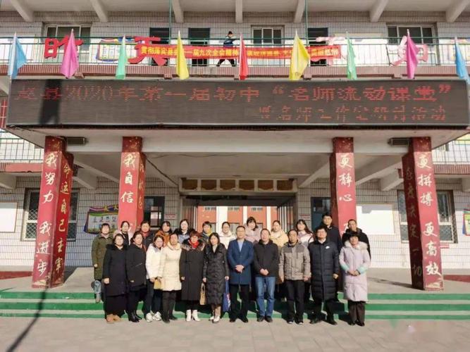 同课异构深躬耕研无止境共提升一赵县四中篇