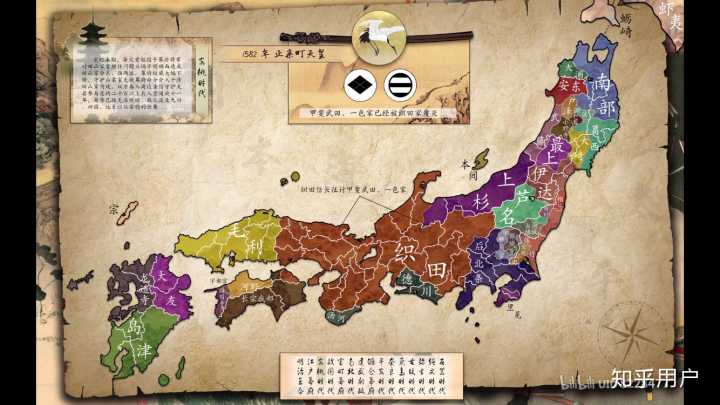 被瓜分前的织田家