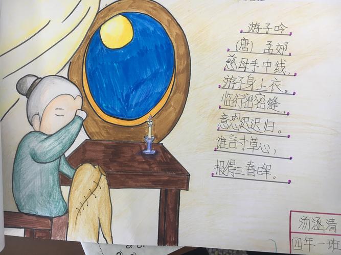 《游子吟》诗配画让这首古诗的意境深入人心.