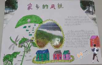 家乡的山和水手抄报