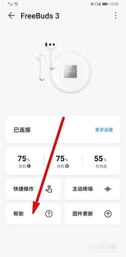 华为蓝牙耳机怎么关机