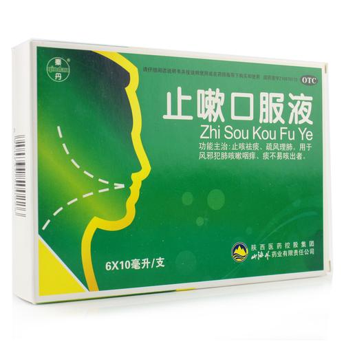 止嗽口服液(陕西医药)说明书_功效与作用_价格_副作用_寻医问药药品网