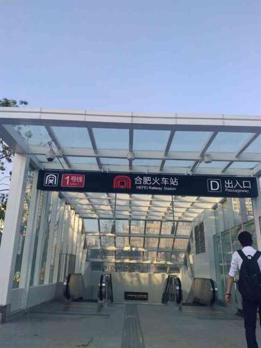金斗公园地铁站-"【位置】这边是一号线的经过站 很久