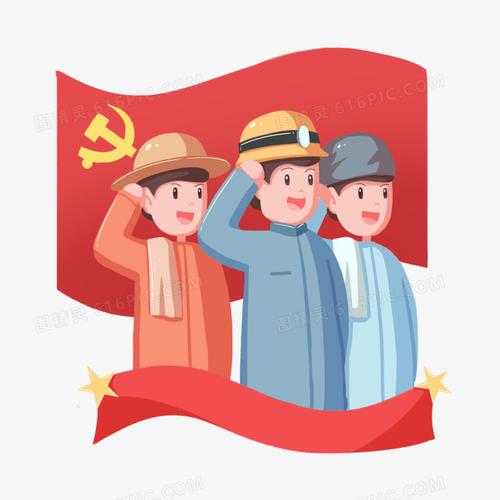 劳动人民入党宣誓人物元素