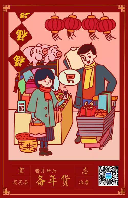 二十六,备年货 | 小新画新年