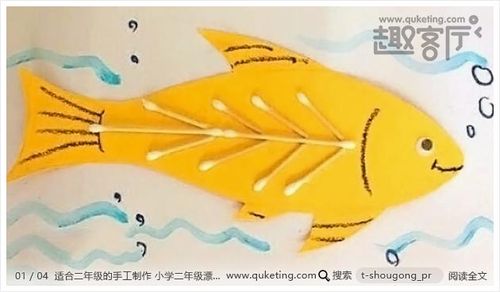 适合二年级的手工制作 小学二年级漂亮的手工大全