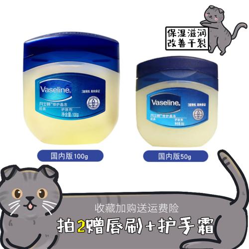 购客凡士林润唇膏修护晶冻身体乳补水保湿 滋润唇膜手足防干裂护手霜