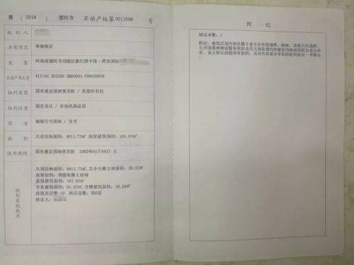 喜讯|湾景国际不动产证出炉啦,速来围观