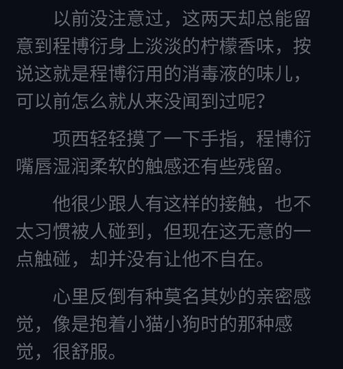 程博衍太好了吧呜呜