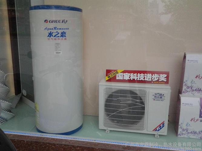 供应广州花都格力gree 格力空气能热水器热泵 家用水之恋空气源热泵