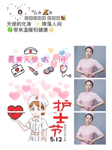 护士节文案九宫格配图|5月12日护士节快乐_护士_文案