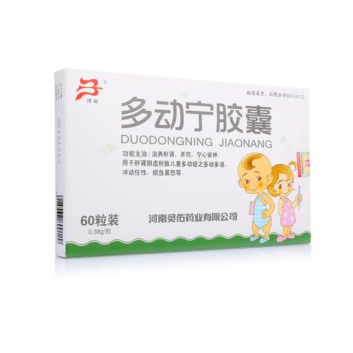 清阳 多动宁胶囊