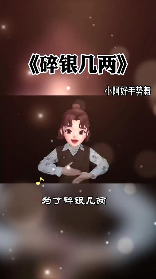 镜头里的秋天手势舞世人慌慌张张不过图碎银几两几句歌词人间沧桑