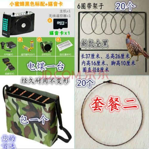 五金工具竹鸡门套工具白面水鸡套鹧鸪毛鸡竹鸡门套诱捕器绳套线套地套