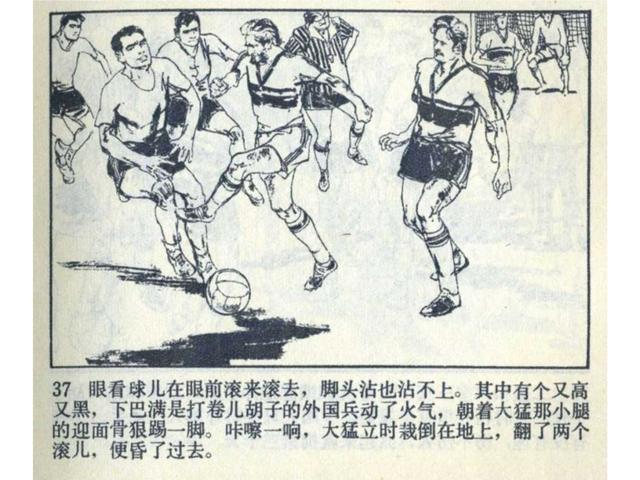 冯骥才小说《鹰拳》丁世弼 绘