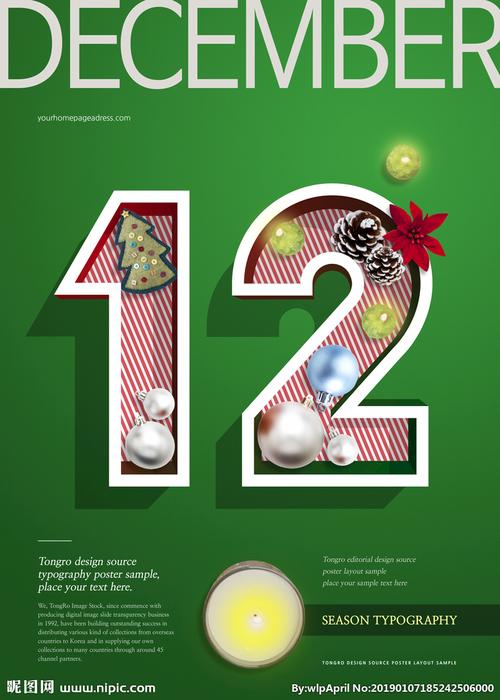 创意倒计时周年庆数字12图片