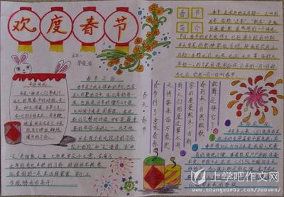 a4白纸绿色环保过春节手抄报 绿色环保手抄报