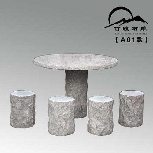 热卖天然石桌石凳庭院花园别墅家用户外凉亭花岗岩大理石圆桌茶几清仓