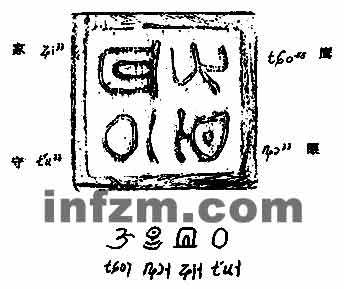 三星堆蝌蚪文:比甲骨文更早的文字?