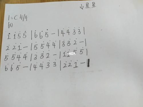 《小星星》拇指琴谱