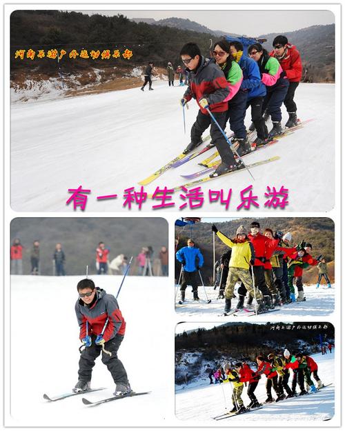 焦作当阳峪滑雪场(乐园)