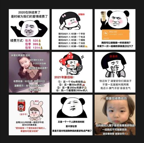 热门表情包#朋友圈配图#搞笑#2021_表情包_搞笑_朋友圈_表情包分享