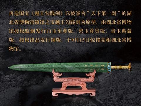 关于越王勾践剑手抄报手抄报图片大全