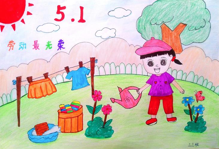 五一劳动最光荣