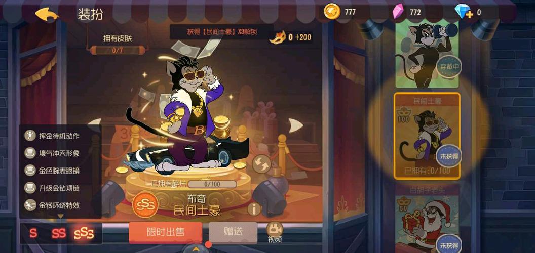 猫和老鼠官方手游目前为止出的全部金皮