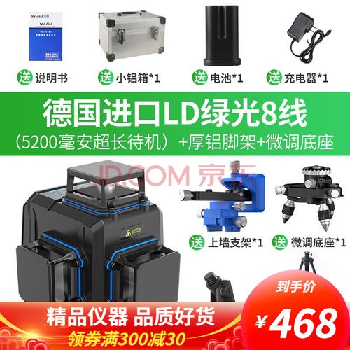 亚固 水平仪绿光8线12线16线蓝光高精度强光细线红外线平水仪贴地仪
