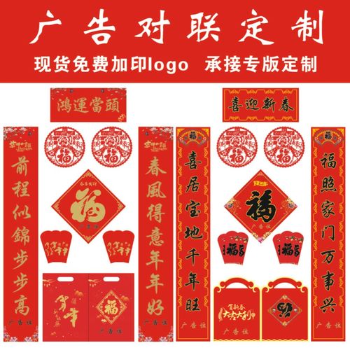 对联春节创意卡通牛2021年牛图案春联新年大礼包福字