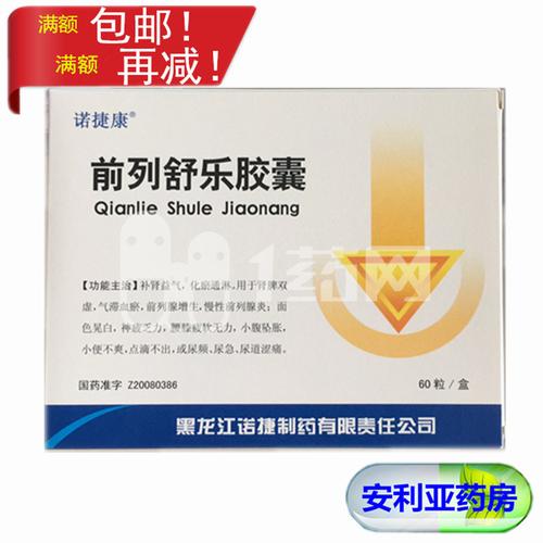 诺捷康 前列舒乐胶囊 60粒