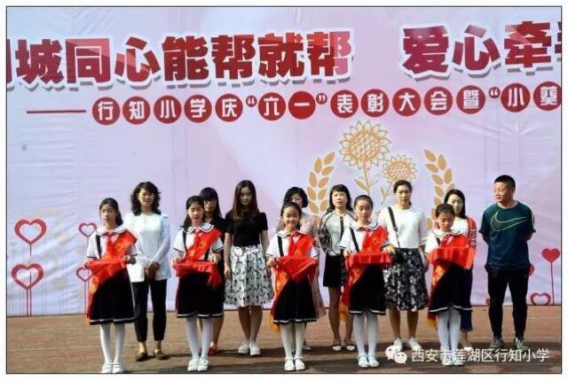 西安市莲湖区行知小学获评全国首批流动人口健康促进示范学校