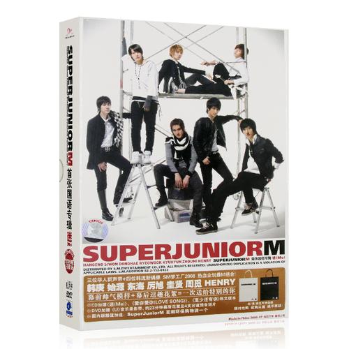 super junior-m 首张国语专辑迷(me)影音珍藏限量版cd dvd