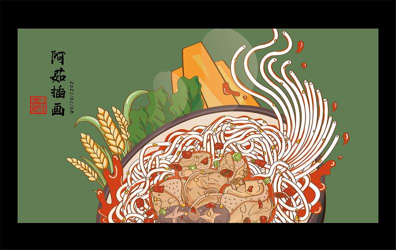 面条 螺蛳粉 米粉 粉丝 手绘插画 阿茹 包装插画|插画|商业插画|阿茹