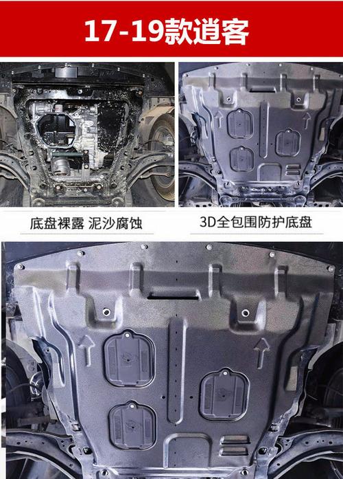享惠油2021款日产经典新轩逸发动机护板阳光逍客奇骏天籁汽车底盘下