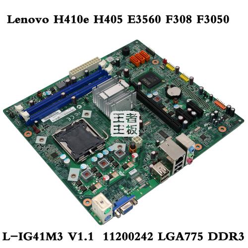 联想g41主板