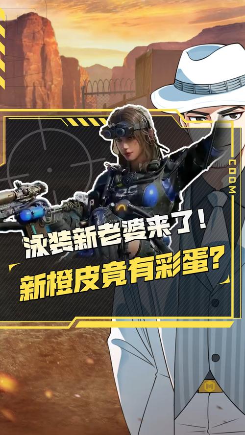 泳衣_手机游戏_使命召唤手游_游戏_手机游戏