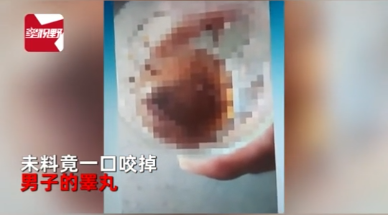 女子与新欢缠绵,前男友爬上床被咬掉睾丸